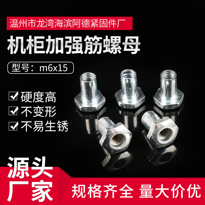 机柜螺母加强筋螺母 六角螺母m6x15空心螺母柜门 通孔螺母T型螺帽