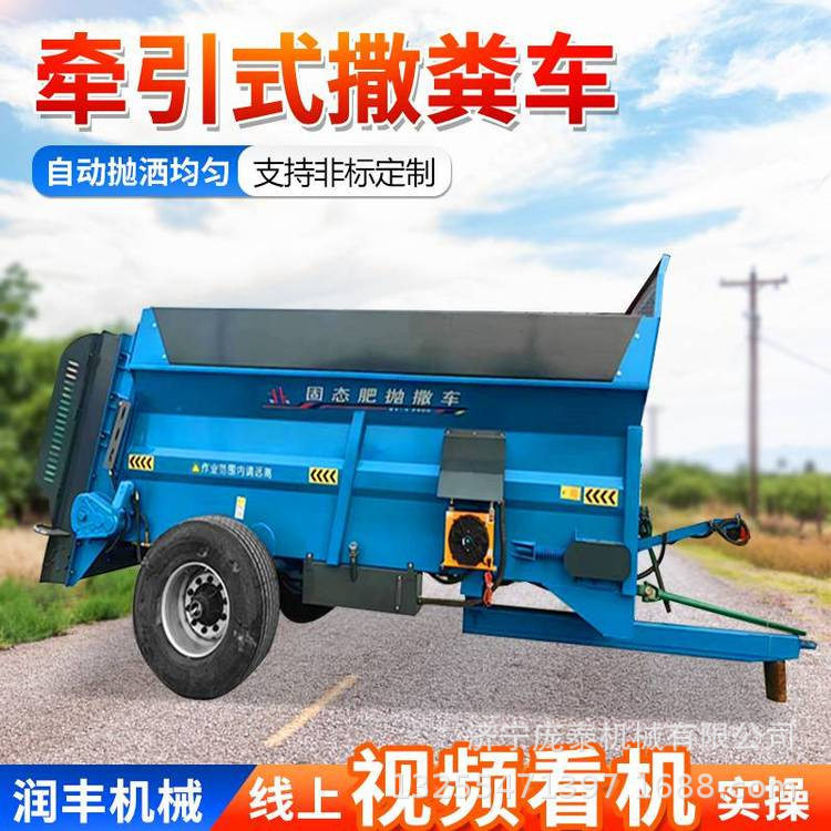 牵引式撒粪车农用全自动撒肥车厂家干湿粪肥两用大型撒肥施肥机