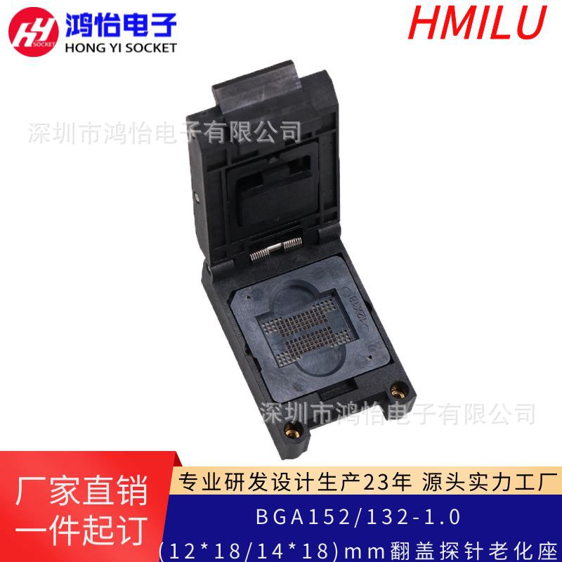 BGA132/152测试座下针88pin老化座1.0mm间距测试座FLASH测试闪存图片