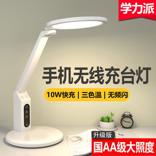语音全光谱减蓝光国AA级护眼台灯