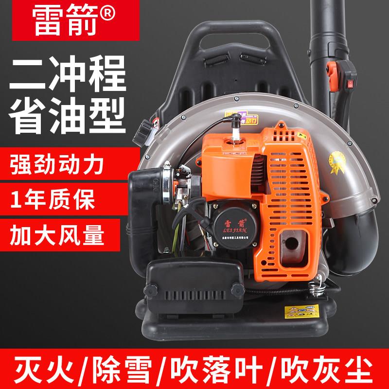 雷箭吹风机汽油机手提式风力吹尘机吹大棚二冲程吹尘吹雪马路落叶