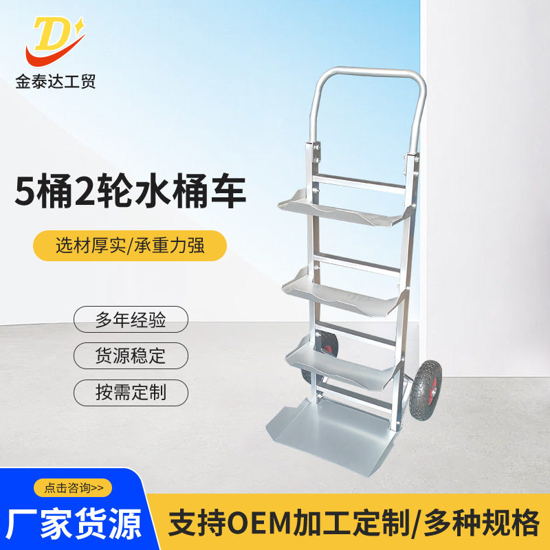 定制2轮轻便手推水桶车5桶