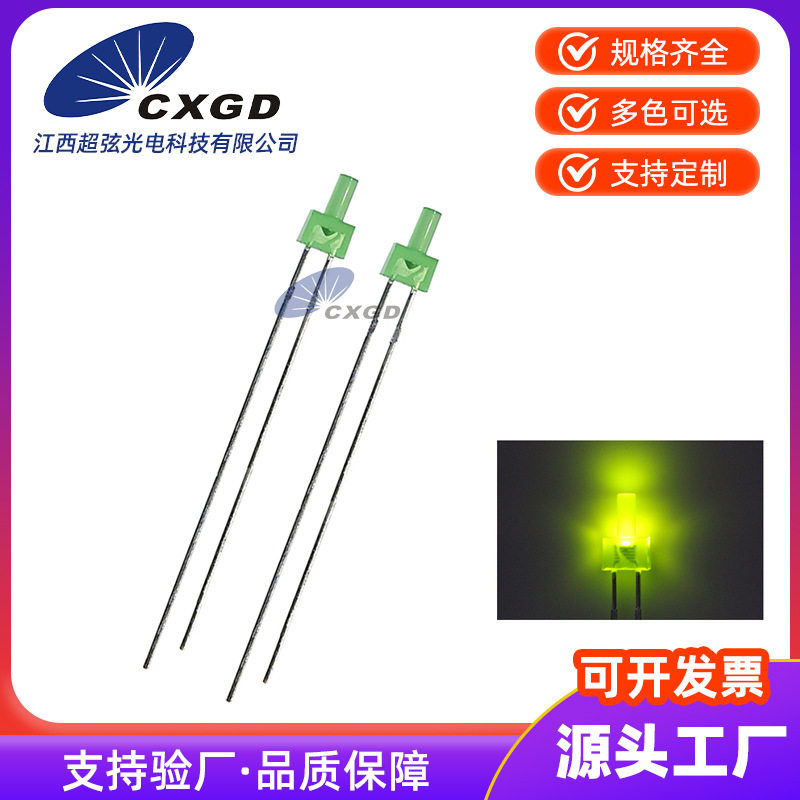 2MMF2高平头绿发绿LED绿光灯珠指示灯LED平头发光二极管