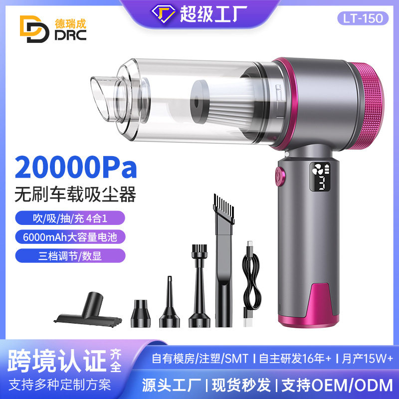 新款无刷电机车载吸尘器超强大吸力吹吸抽充智能数显多功能吸尘器