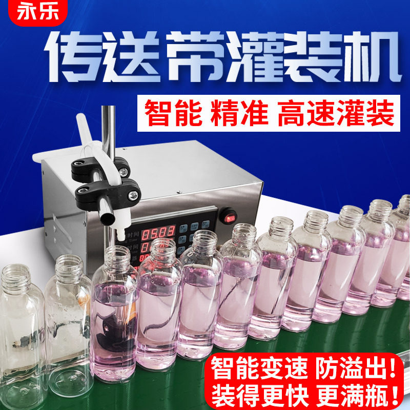 小型台式蜂蜜灌装机定量称重