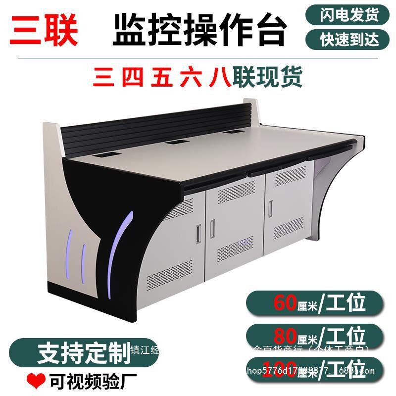 主播台桌播桌调度指音挥监控操作台控制台烤漆工作演播室可以做