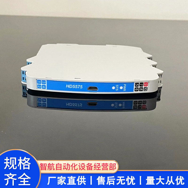 厂家直供浙大中控安全栅HD5542HD5516HD5573HD5575HD5543