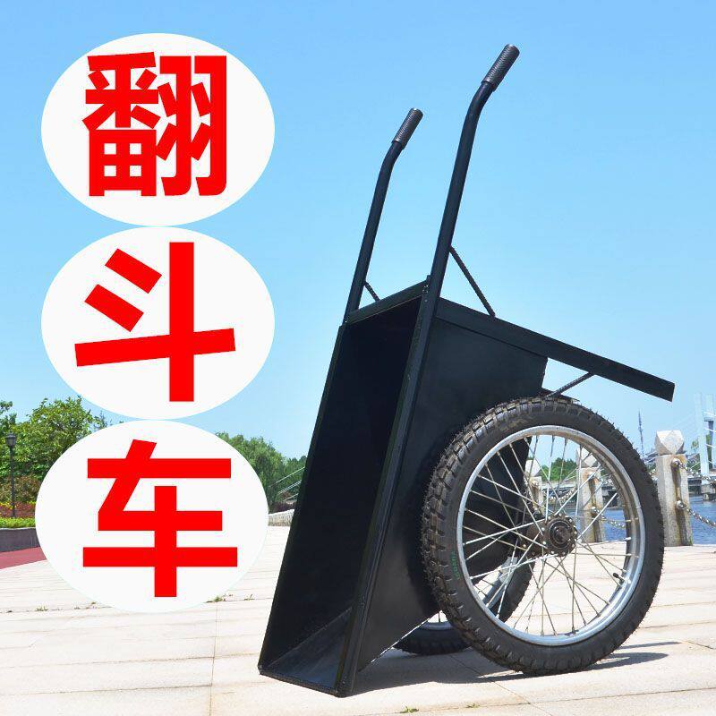 农用翻斗车加厚斗车劳动车大拉车工地家用环卫垃圾搬运车建筑工地