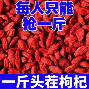 限时抢】枸杞子宁夏特优级头茬大果免洗正宗红杞泡水干果罐装500g