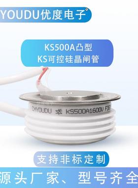 双向控硅晶闸管KS00AS600AKSK8KS500AK00AKS1000A可KS5300AKS200A