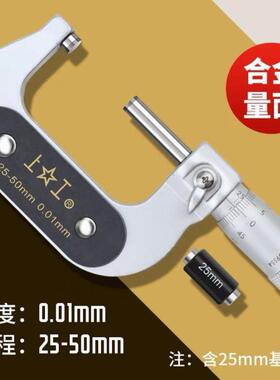 外径千测分尺内径千分尺0数27125-50--75-100-125微米显内千分尺