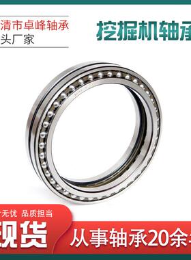 挖掘机轴承钢120B0A16回转1支撑2*165*接21.5角触挖掘ACW机轴承