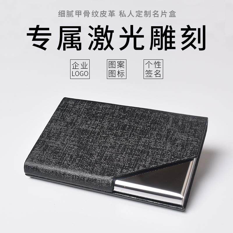时尚大容量名片女式商创刻意甲骨紋名片务夹盒收纳盒男P8士名片包