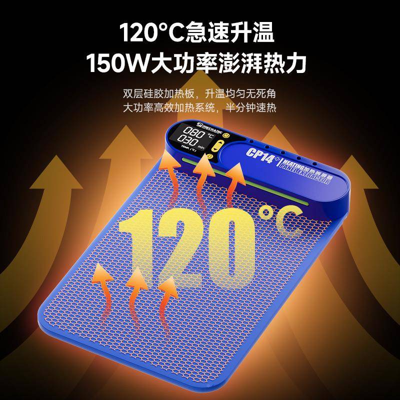 修佬CP14+机维修加热垫14寸手手机平板液晶屏幕屏拆维CP14+维修加