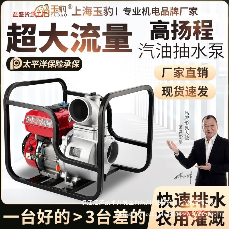 农用高扬程汽油电启动自吸水泵