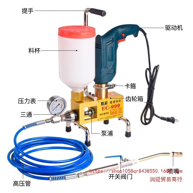 防水注堵浆机高压灌浆机注浆液油聚头氨性酯999止水针漏设备注浆