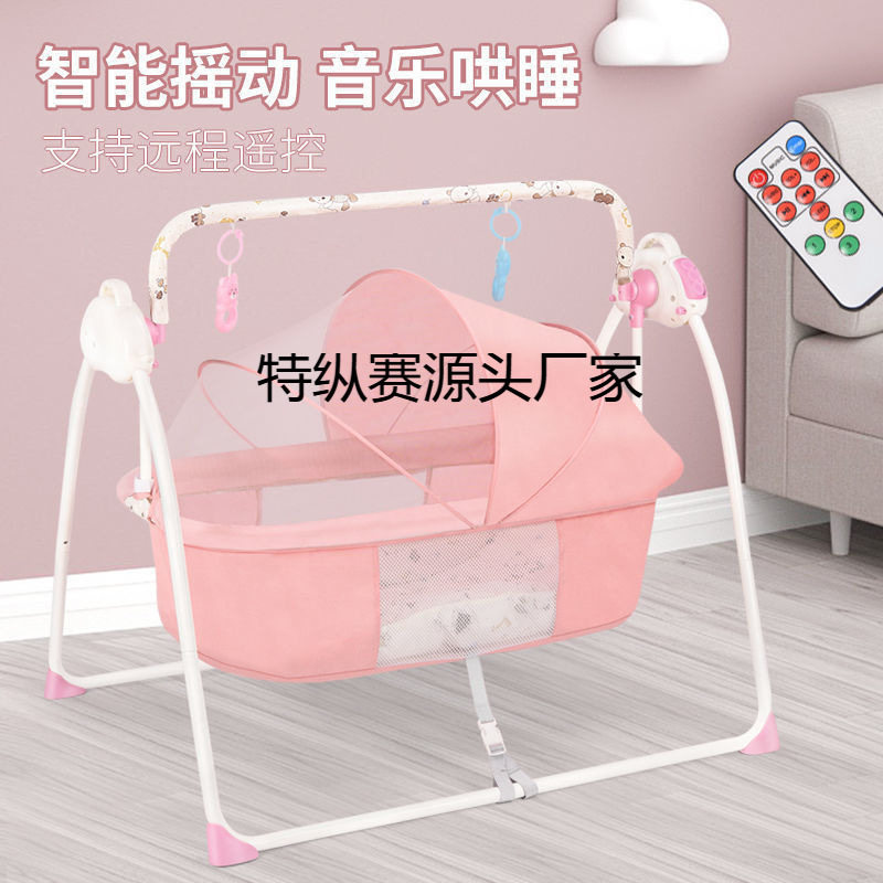 婴儿电动摇篮床0-24个月婴儿摇椅可折叠躺椅哄娃儿哄睡床直发舒适