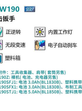 牧田式（MAKIT）DTW190STJ1充电冲击扳手A汽炮修套筒风CJO18V5.0A