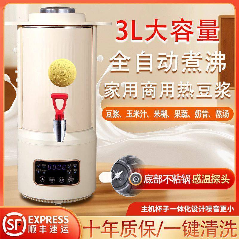 滤豆浆用机壁机破商用家加热款无渣免UWO过带预约一键清洗全自动