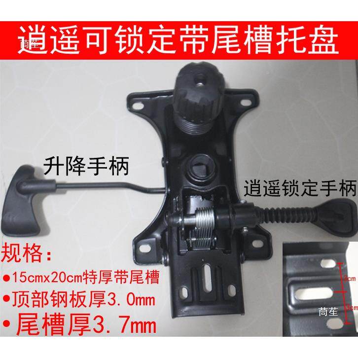 加厚转带尾槽托盘大班椅办公椅槽带托QSI尾盘底盘底座椅托架