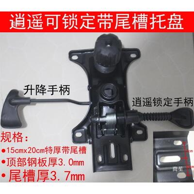 加厚转带尾槽托盘大班椅办公椅槽带托QSI尾盘底盘底座椅托架