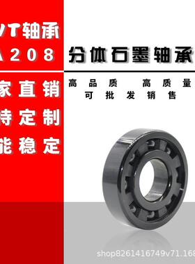 2直销石墨自润滑温轴承烘烤机轴承60015-ZVA2SCV8高轴承