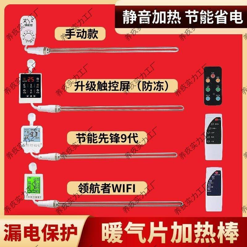 家控用智能温水片电暖气土BIR电加热棒加热管节能静音注水取暖器