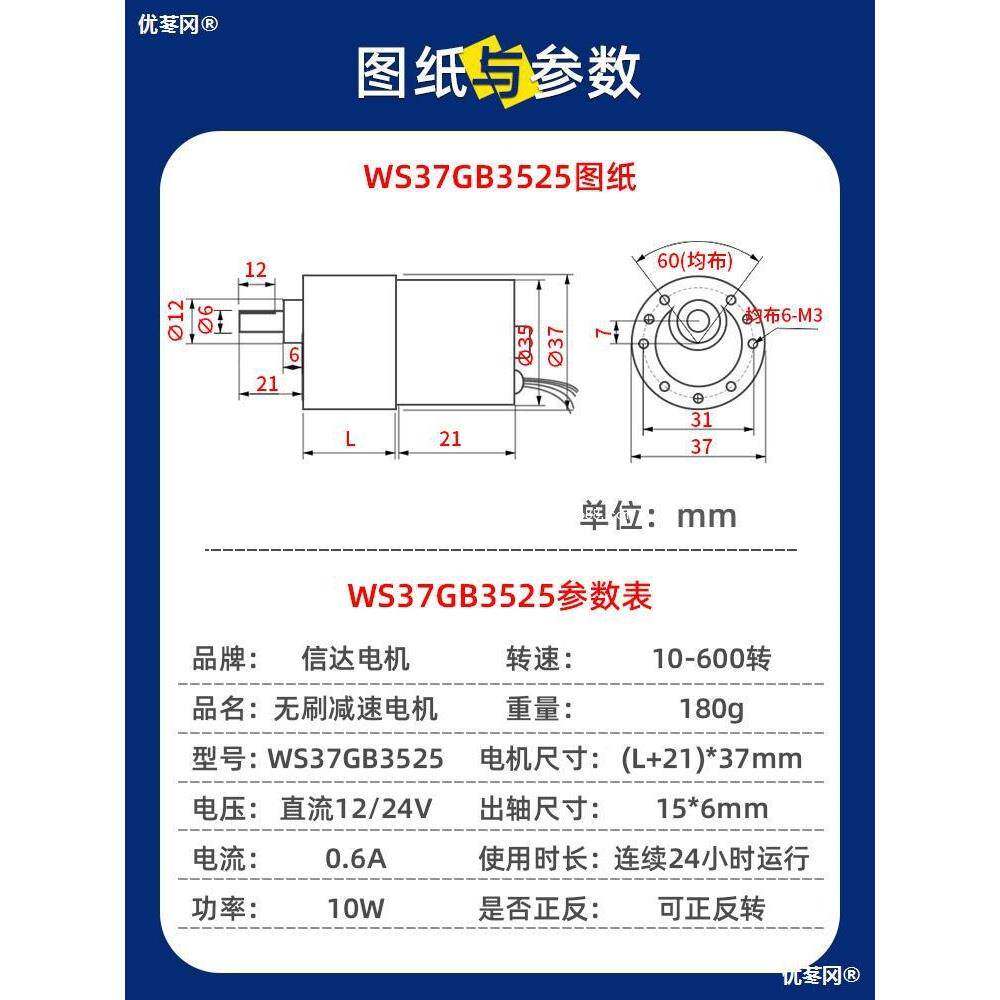 12小直流无刷减速电1轮机V24伏低速37马达正反转慢速无刷齿减速机