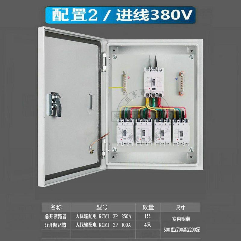 电源配电箱EVJ电闸品子380箱成套工厂用大功率电箱成开关强盒三相