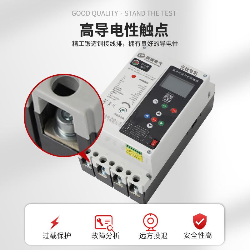 M1LE漏断电路器光伏防孤岛重合闸能缺智相过欠网压断零保护并UHQ