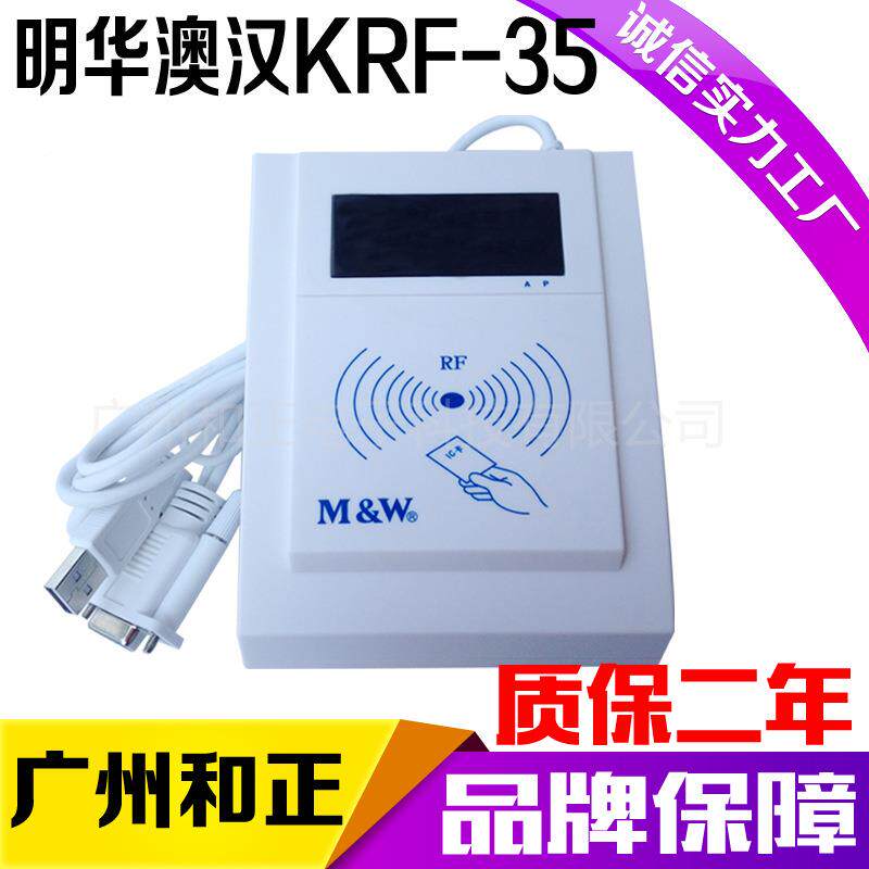 明1华NPE澳汉KRF-3器5读卡读器M1卡读写IC卡阅器M卡读卡器门禁