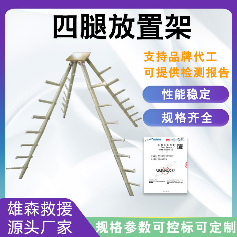 10KV电力防潮存放架四腿放置架地面摆放架2米储物插放架