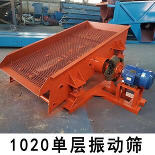 矿用金选煤振动筛分设备采筛石场震动筛沙机单双0选振层动石机