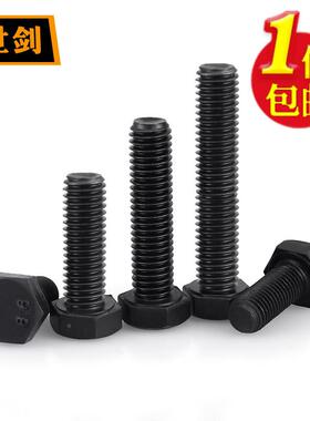 8.8级六角盒螺丝高强度螺栓六角螺栓M4M6M8M10外M1整2DAXM14M61-M