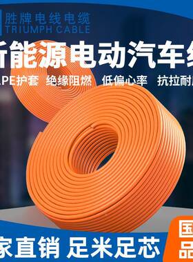 EVBZN色联汽车线交高压线裸橙铜绞线符合ISO6722标准耐磨测试