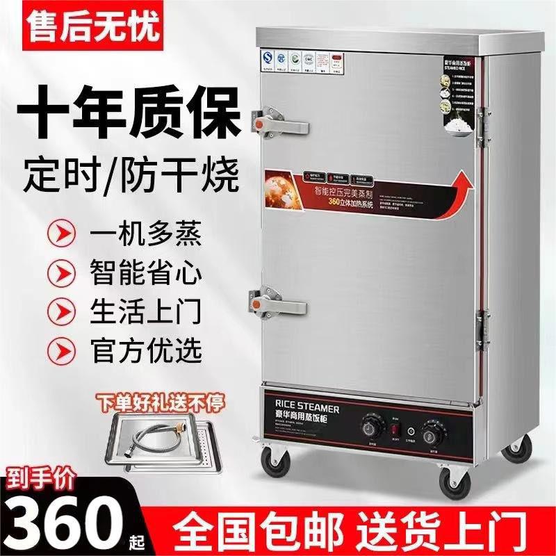 妙趣商用蒸饭柜电气米用蒸饭TKC机商用食堂自动蒸饭馒头两包子蒸