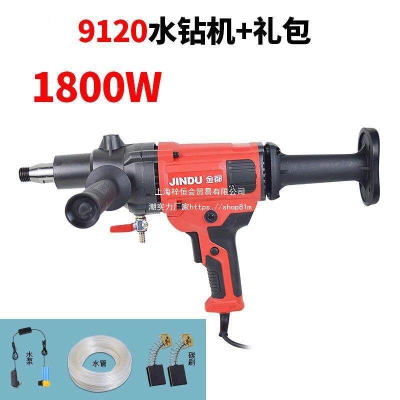 金都水钻机金刚钻孔用机6166RMK/石9160/91功20手持式台式多能两