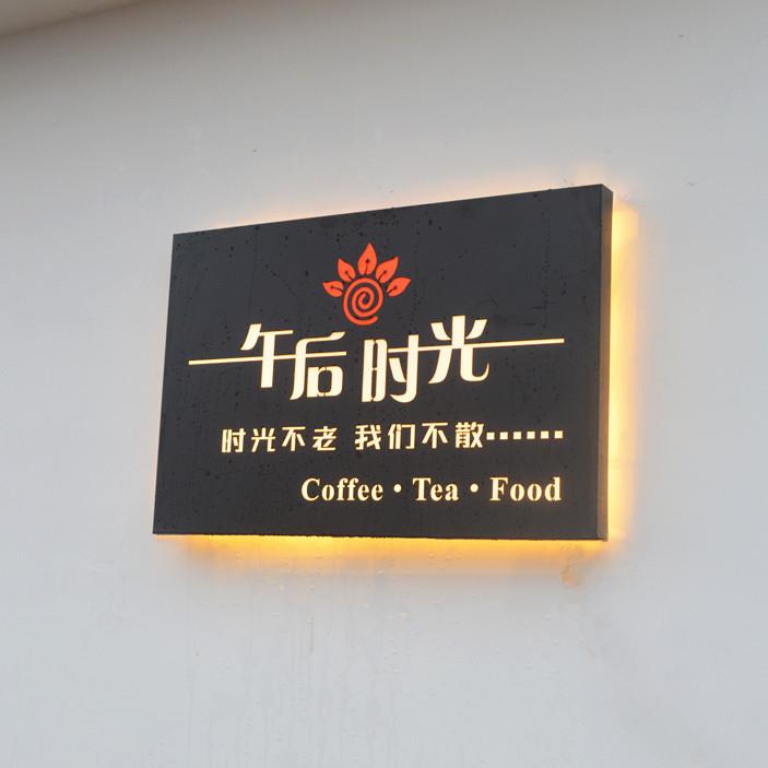 镂空木灯箱广告牌挂牌墙式发光标识门头广告牌办公室DGT字创意门