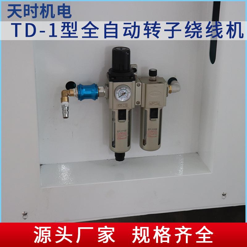 D-双1型全自T动转m子绕线机自动电机转子飞叉绕TD线机5-7kg/c2