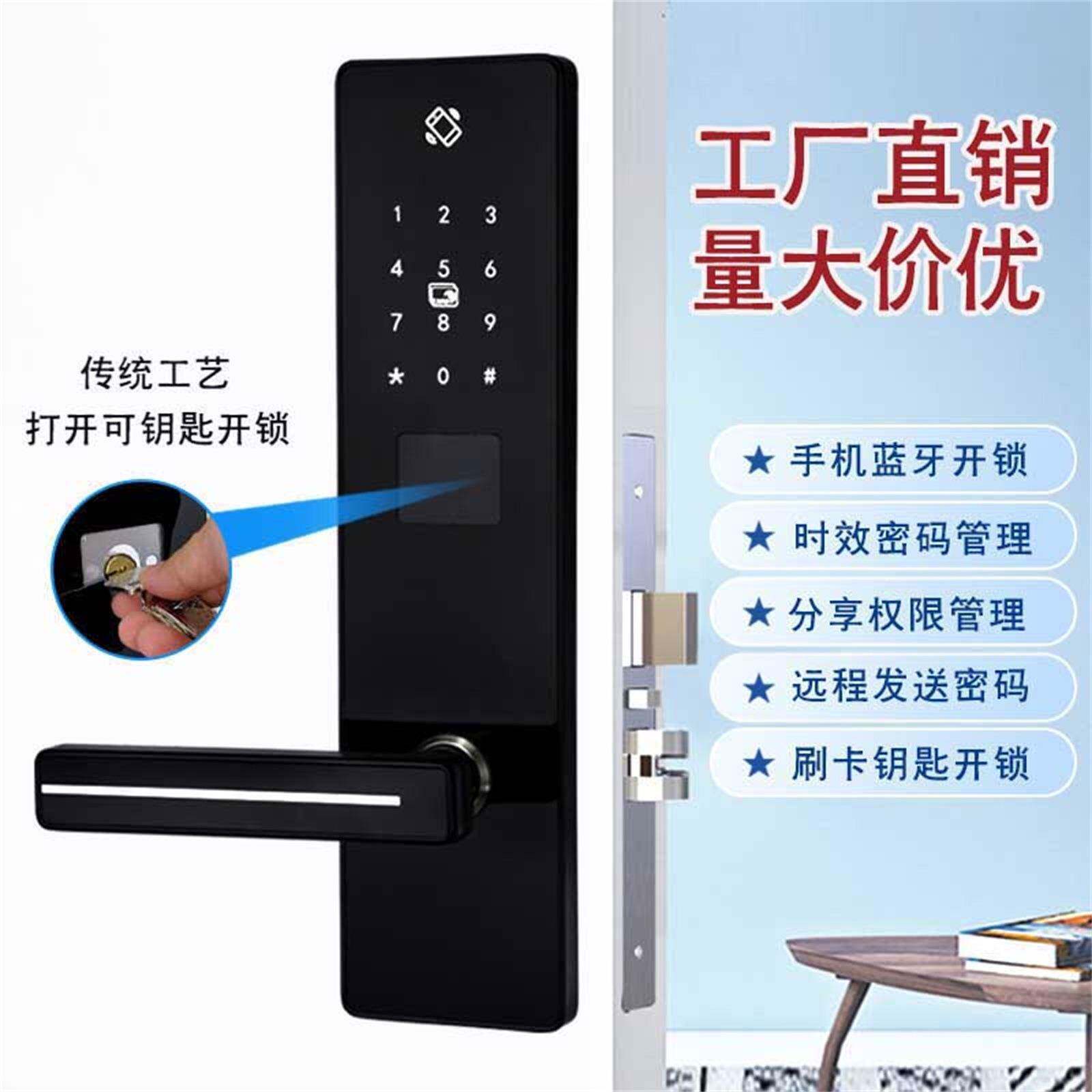 感酒店门锁宾馆刷电卡锁公寓密码锁民宿门木智能磁卡锁子应通768