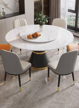 意约式加厚岩板桌ZGN餐桌椅餐桌组合圆现代简轻奢户型家小用圆形