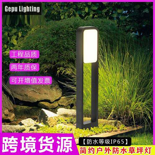 LED草坪灯外庭院灯灯花园布置院子装户饰草地ld景eGP-CP106观过道