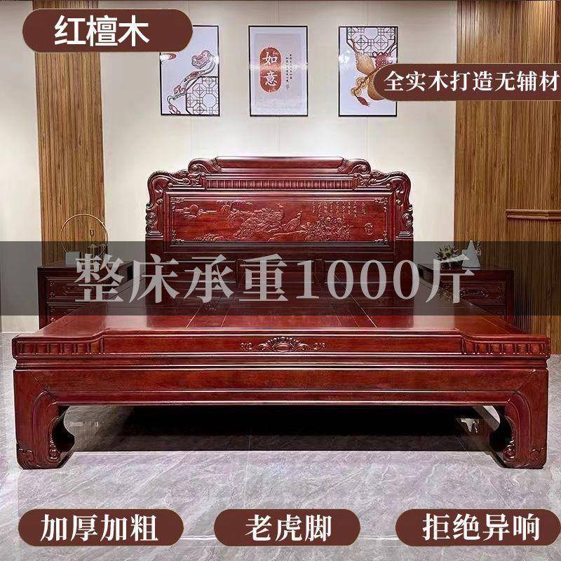 红檀木实木榫卯结1.8m实木大床1.全5m加构厚家用2.0双m主卧TPK室