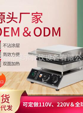 格油条香机摆摊小吃设备烤酥八机商用烤肠机电热油UGK饼条酥机华