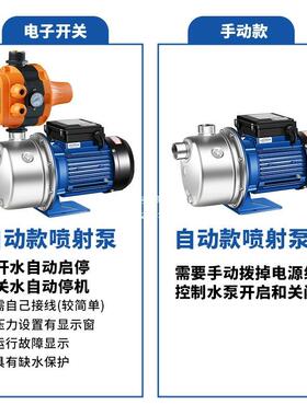 凌霄水泵B用JZ不锈钢射流式自吸泵增IDX喷泵射家全自动压泵抽水泵