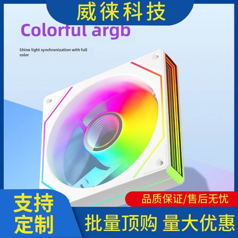 议~动力火车棱7PRO12IYDCM机箱V风扇PWM温控AGRB神光镜同步53针无