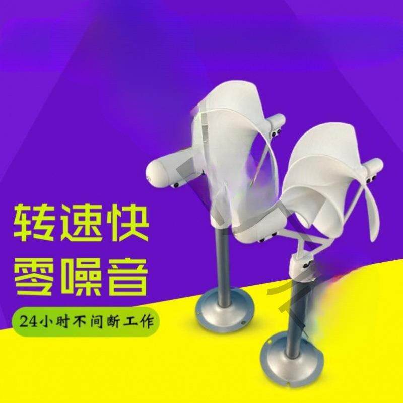 微型螺玫旋风力发电机阿基米瑰型型模微风启动型科学实DDN验发电
