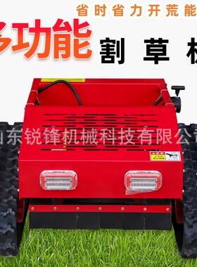 全地形遥控割草家机履带荒式用小型汽油除草机TZT器人开自草动打
