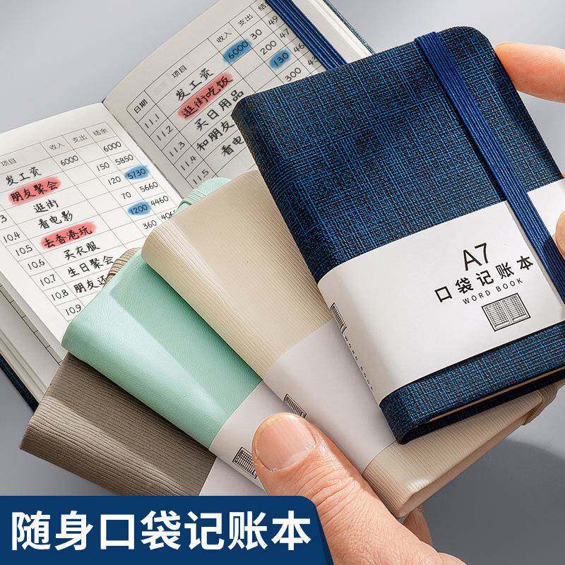小子记账本口袋人多功能笔记本记事本本373懒家庭金现出入明细帐