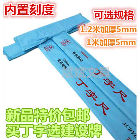 丁字尺直尺mm设计绘图10058016尺0cmT1250cm型1服尺装尺加厚默认